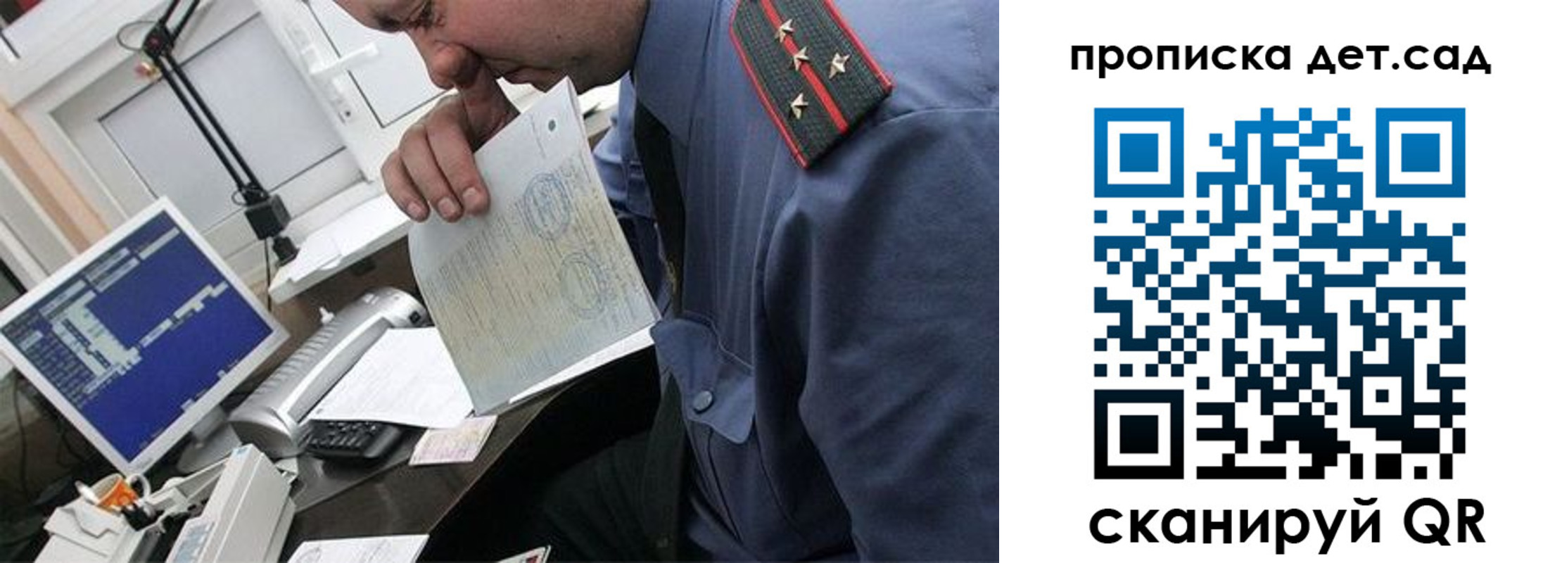 прописка от собственника в Бокситогорске
