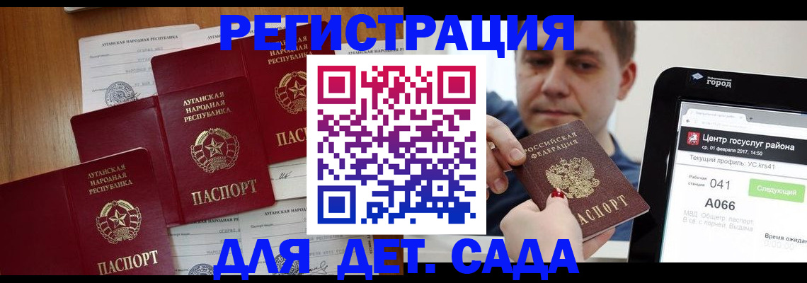 прописка 2025 в Бокситогорске