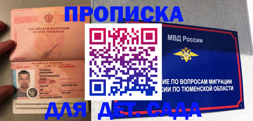 временная регистрация в квартире в Бокситогорске