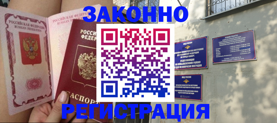 миграционный учет в Бокситогорске