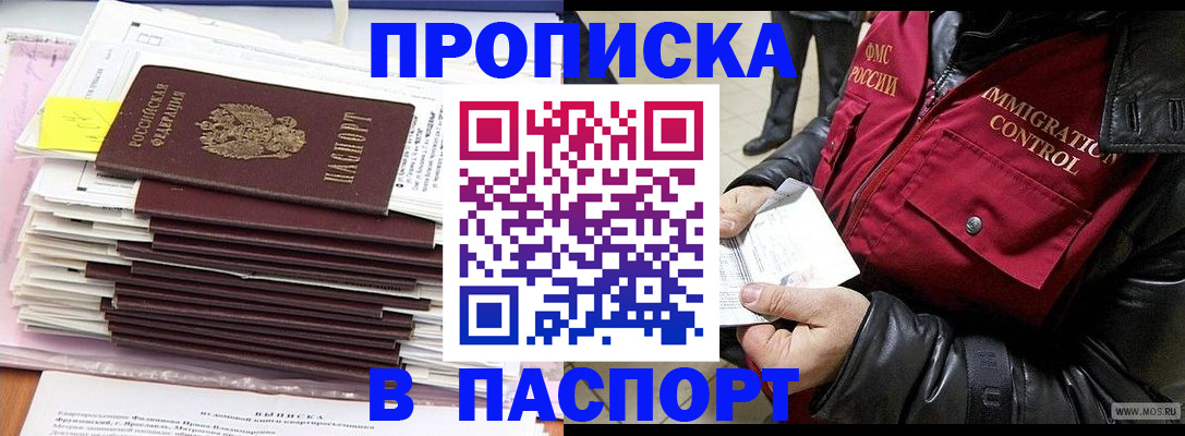 прописка для школы в Бокситогорске