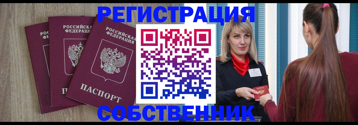 прописка для работы в Бокситогорске